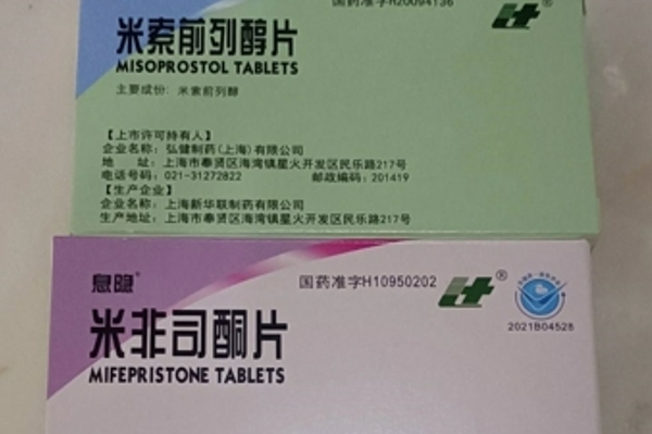 打胎药要怎么购买呢图片打胎药可以寄到国外吗（堕胎药可以邮寄吗）